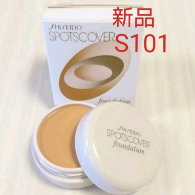 SHISEIDO (資生堂)(シセイドウ)の新品・スポッツカバーファウンディションS101 クリーム状ファンデーション コスメ/美容のベースメイク/化粧品(ファンデーション)の商品写真