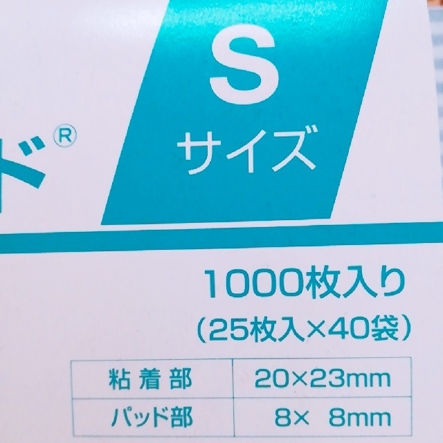 ニプロパッド絆創膏 Sサイズ インテリア/住まい/日用品の日用品/生活雑貨/旅行(日用品/生活雑貨)の商品写真