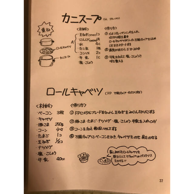 Amway(アムウェイ)の④109種類   アムウェイ クィーンクック手書きレシピです！ エンタメ/ホビーの本(住まい/暮らし/子育て)の商品写真