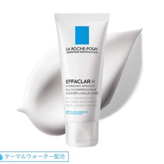 ラロッシュポゼ(LA ROCHE-POSAY)のラ　ロッシュポゼ　エファクラH 保湿クリーム(フェイスクリーム)