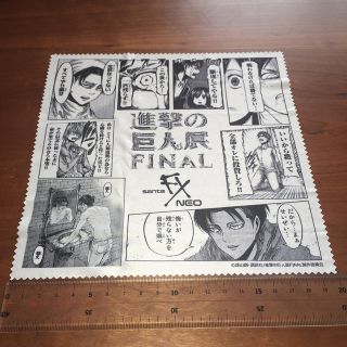 眼鏡拭き　参天製薬×進撃の巨人展final(その他)