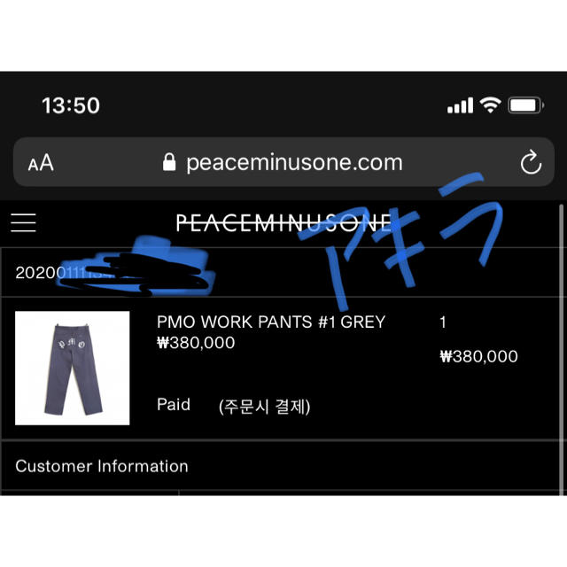 PEACEMINUSONE(ピースマイナスワン)のpeaceminusone WORK PANTS #1 GREY メンズのパンツ(ワークパンツ/カーゴパンツ)の商品写真