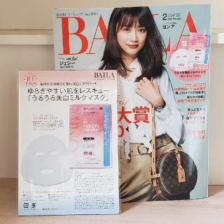 yukittyさま専用BAILA (バイラ) 2020年 02月号(その他)