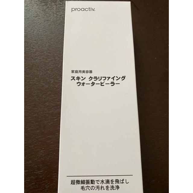 proactiv(プロアクティブ)のプロアクティブ　スキン　クラリファイング　ウォーターピーラー スマホ/家電/カメラの美容/健康(フェイスケア/美顔器)の商品写真