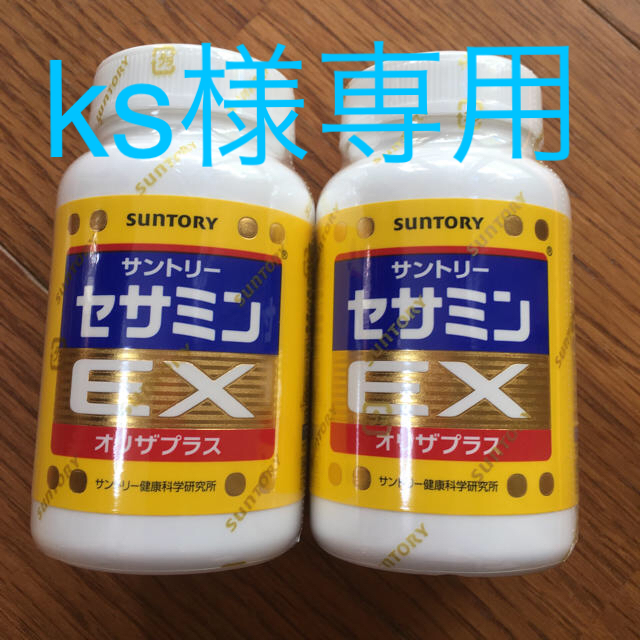 セサミンEX オリザプラス 270粒 2箱 いラインアップ jakofa.hu