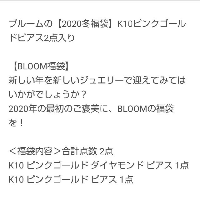 新品☆ミルフローラ BLOOM K10WG ダイヤモンド ピアス タイムセール