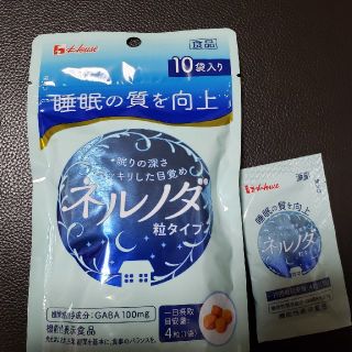 ハウスショクヒン(ハウス食品)のネルノダ新品未開封11日分(その他)