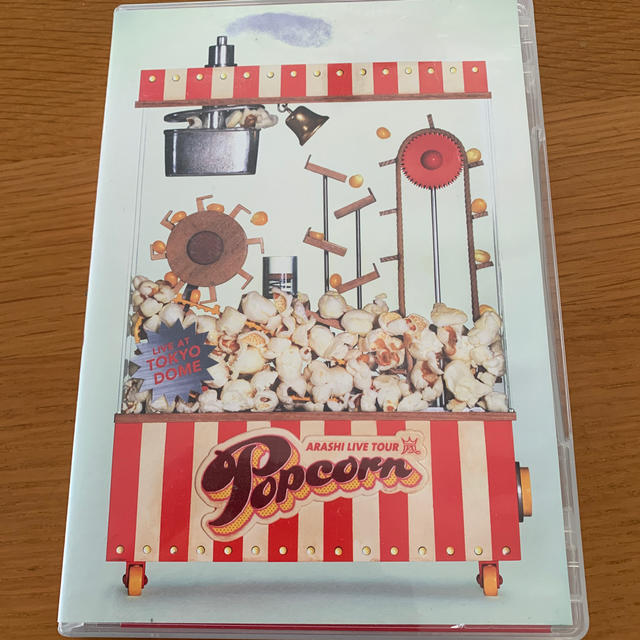 嵐(アラシ)のARASHI　LIVE　TOUR　Popcorn DVD エンタメ/ホビーのDVD/ブルーレイ(ミュージック)の商品写真