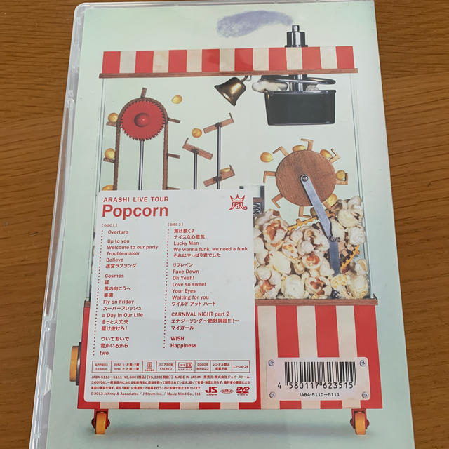 嵐(アラシ)のARASHI　LIVE　TOUR　Popcorn DVD エンタメ/ホビーのDVD/ブルーレイ(ミュージック)の商品写真