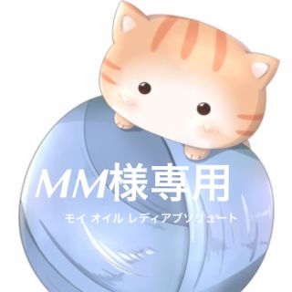 ルベル(ルベル)のMM様専用(*´▽｀)ﾉﾉ(ヘアケア)