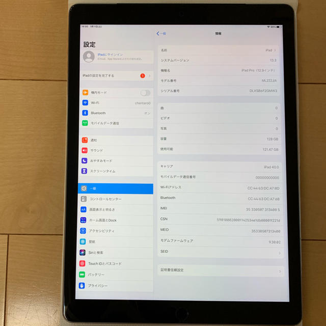 本体のみIMEIiPad Pro 12.9 （第2世代） セルラー simロック解除済