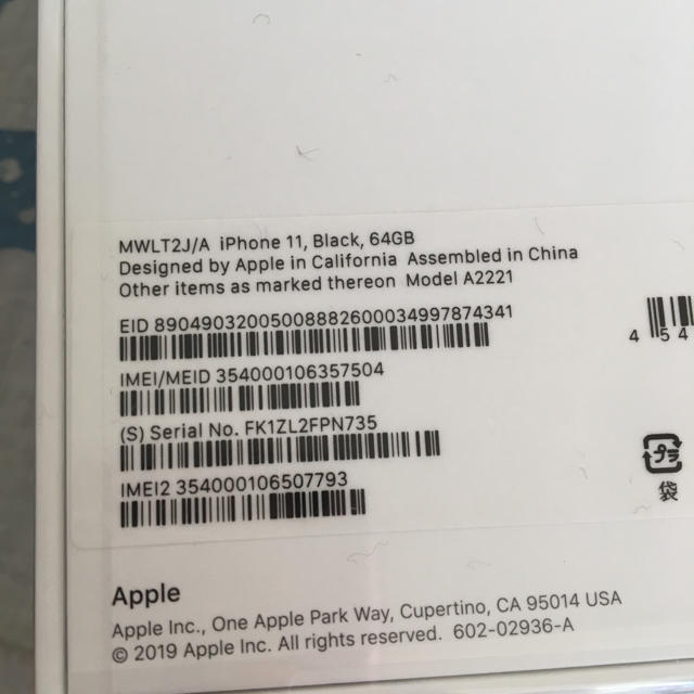 iPhone 11 64GB 黒 新品未開封 SIMフリー