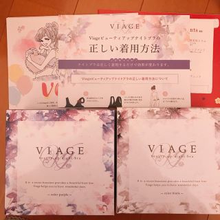 ナイトブラ  Viage ヴィアージュ(ブラ)