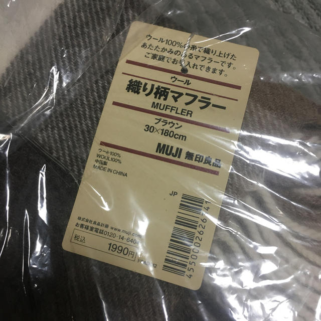 MUJI (無印良品)(ムジルシリョウヒン)の無印良品織り柄マフラー新品 レディースのファッション小物(マフラー/ショール)の商品写真