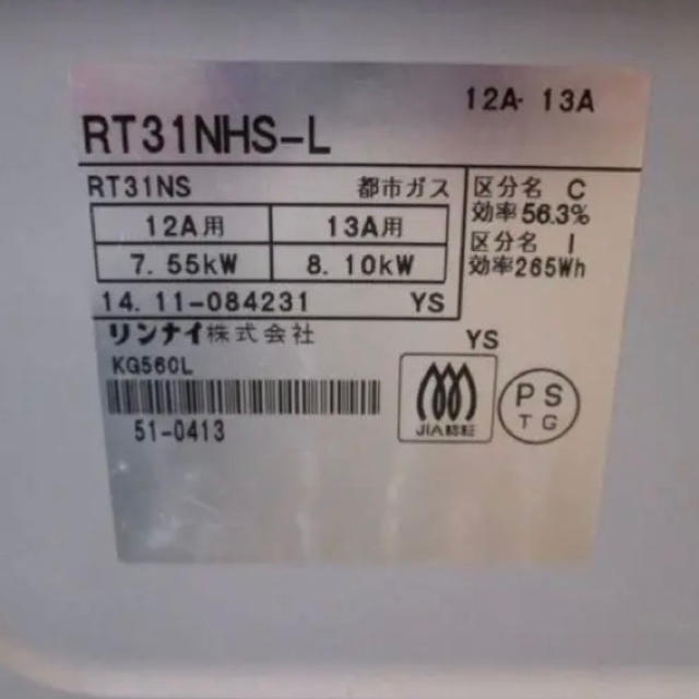 Rinnai リンナイ KG560L ガスコンロ 都市ガスRT31NHS-L - 2