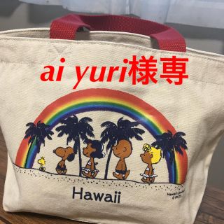 ピーナッツ(PEANUTS)のai yuri 様専用(キャラクターグッズ)