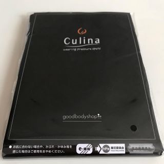 ★ Culina ★ キュリーナ Lサイズ 新品 (その他)