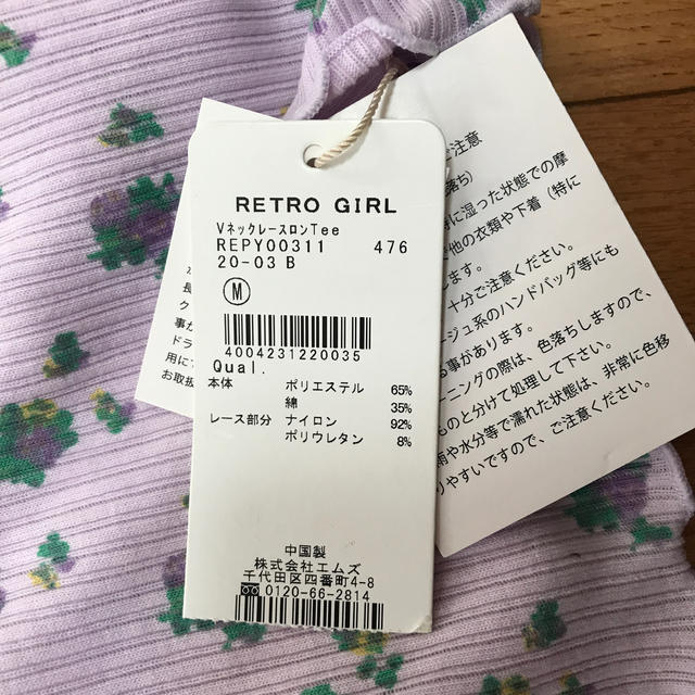 RETRO GIRL(レトロガール)の値下げ！RETRO GIRL VネックレースロンTee  レディースのトップス(カットソー(長袖/七分))の商品写真