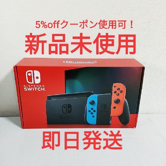 ゲームソフト/ゲーム機本体Nintendo Switch ネオンブルー ネオンレッド 新型 新品未使用