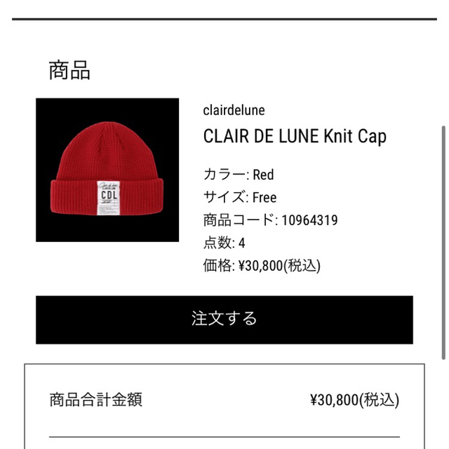 Clair de lune 赤ニット帽