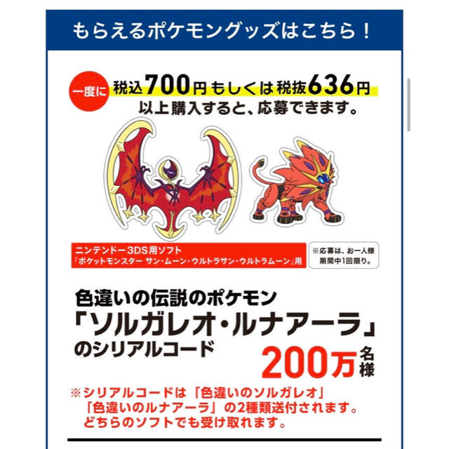 ニンテンドー3ds ポケットモンスター ゲーム 色違いの通販 By ことね S Shop ニンテンドー3dsならラクマ