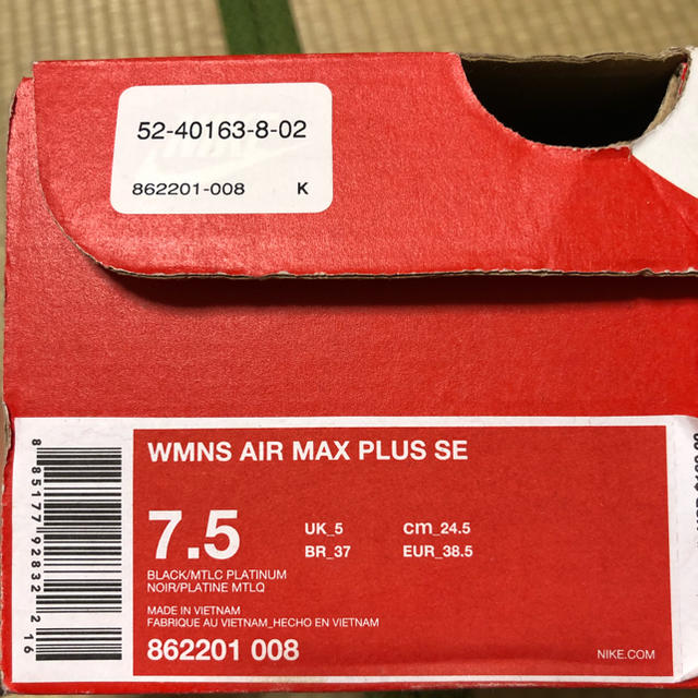 nike wmns air max plus se 24.5cm 3