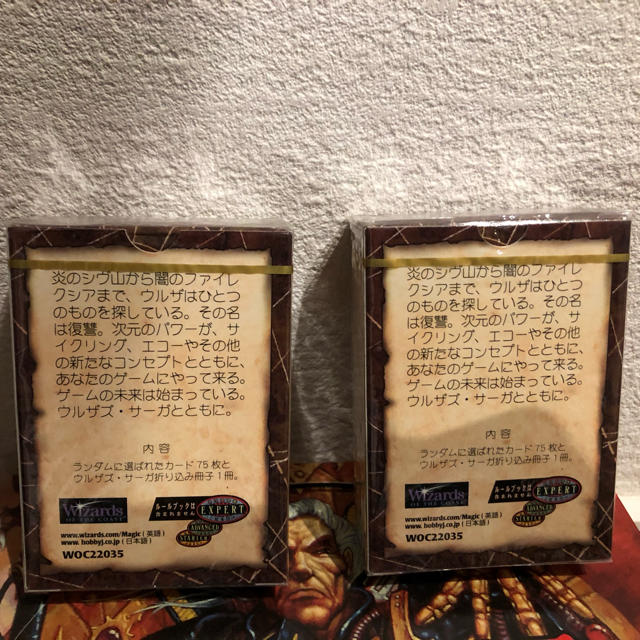 マジック:ザ・ギャザリング - 早い者勝ち【新品未開封】ウルザズ