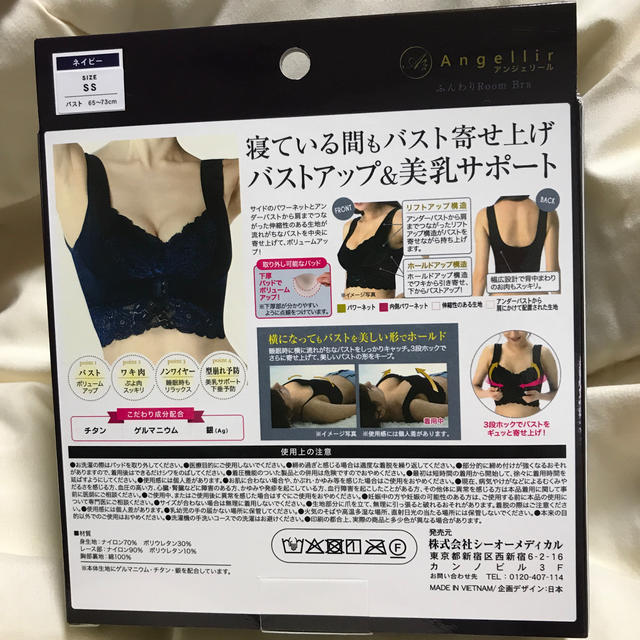 ふんわりルームブラ　SSサイズ　ネイビー色 レディースの下着/アンダーウェア(ブラ)の商品写真