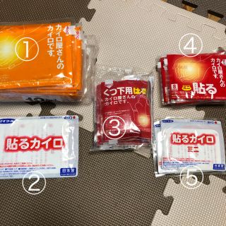 カイロ(日用品/生活雑貨)