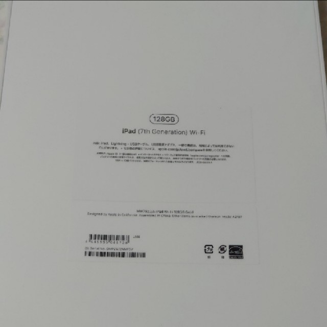 新品未開封iPad 10.2インチ 第7世代 Wi-Fi 128GB ゴールド