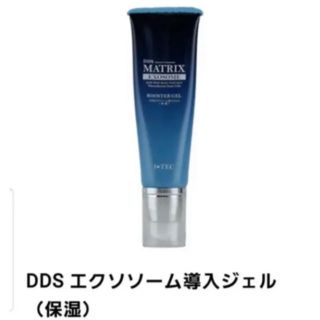 専用ページになります。(ブースター/導入液)