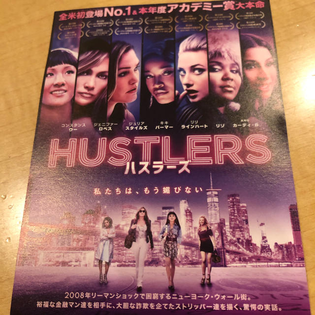   1/20『ハスラーズ　HUSTLERS』@ニッショーホール２名分 チケットの映画(洋画)の商品写真