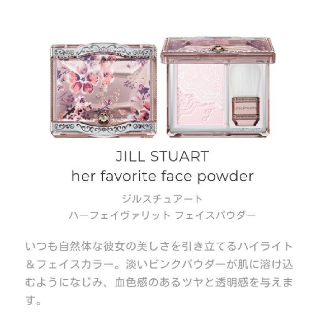 JILLSTUART(ジルスチュアート)のJILLSTUART クリスマスコフレ 2019 フェイスパウダー コスメ/美容のベースメイク/化粧品(フェイスパウダー)の商品写真