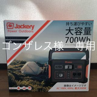 Jackery ポータブル電源 700 ２台(バッテリー/充電器)