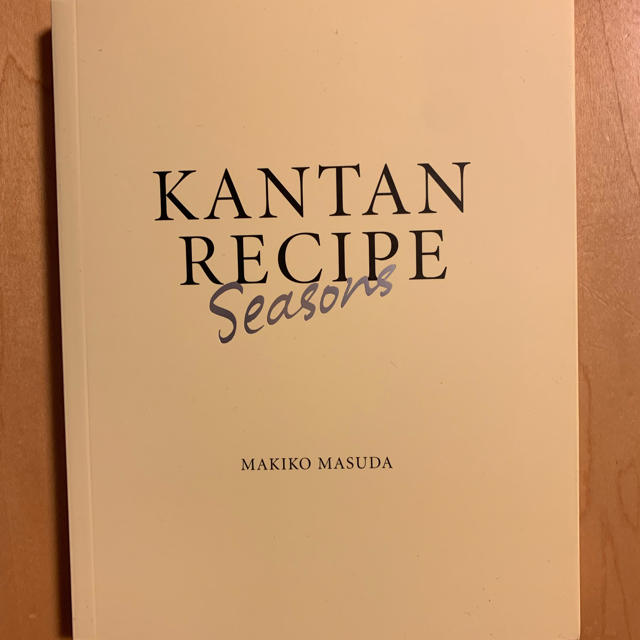 Amway(アムウェイ)のアムウェイレシピ本   KANTAN  RECIPE エンタメ/ホビーの本(料理/グルメ)の商品写真