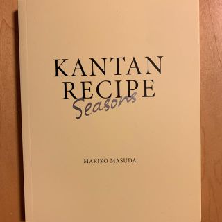 アムウェイ(Amway)のアムウェイレシピ本   KANTAN  RECIPE(料理/グルメ)