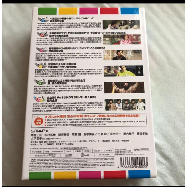 Smap Smapがんばりますっ 10 10時間超完全版 Dvdの通販 By たかだかたか S Shop スマップならラクマ Smap Smapがんばりますっ 10 10時間超完全版 Dvdの通販 By たかだかたか S Shop スマップならラクマ