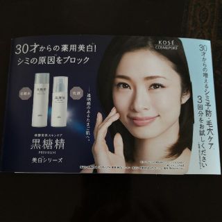 コーセーコスメポート(KOSE COSMEPORT)の黒糖精　プレミアムホワイト(化粧水/ローション)