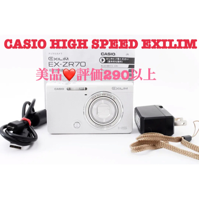 CASIO - 美品 カシオ CASIO EXILIM EX-ZR70の通販 by AMURO express company｜カシオならラクマ