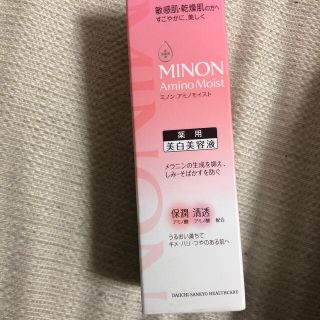 ミノン(MINON)のミノン 美白美容液 未使用品(美容液)