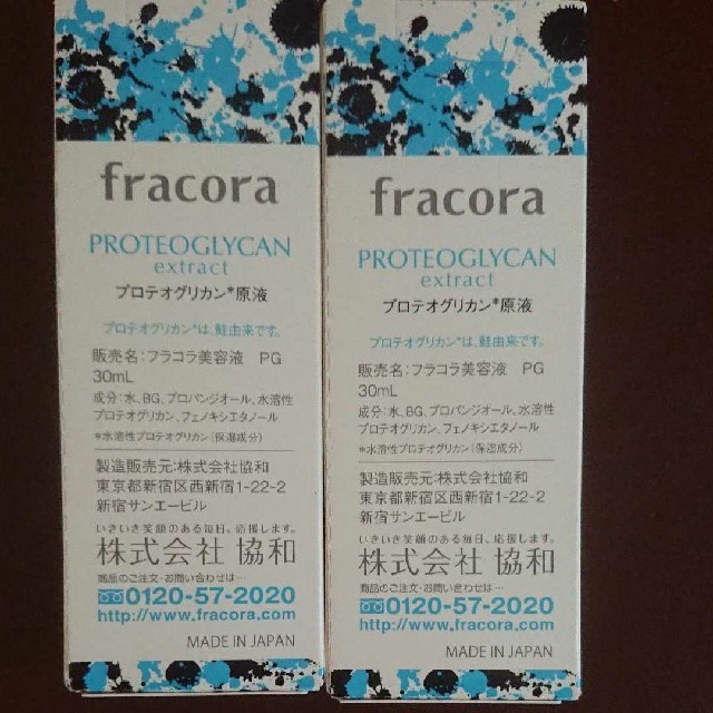 フラコラ プロテオグリカン原液 30ml 2個
