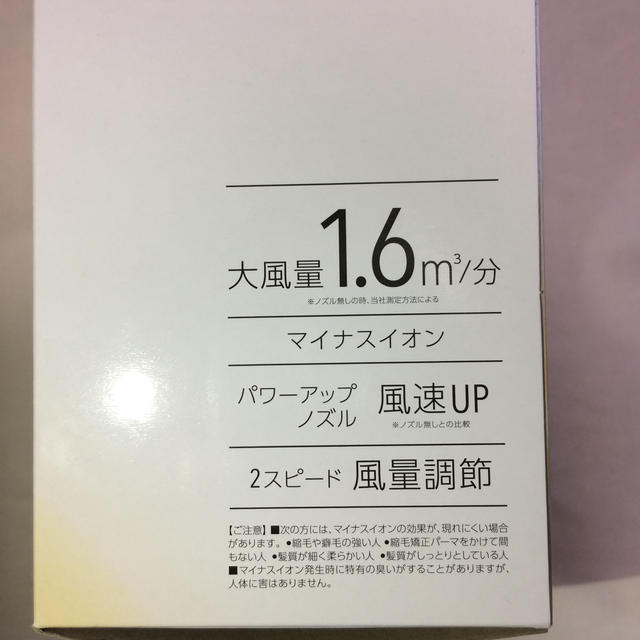 KOIZUMI(コイズミ)の〈新品・未開封〉コイズミ マイナスイオンヘアドライヤー スマホ/家電/カメラの美容/健康(ドライヤー)の商品写真