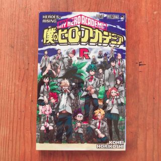 シュウエイシャ(集英社)の僕のヒーローアカデミア　HERO:RISING(少年漫画)