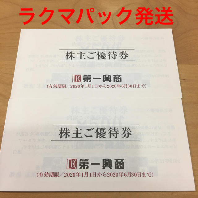 即決・送料無料 最新 大庄 株主優待券 12000円分(500円券×24枚)期限