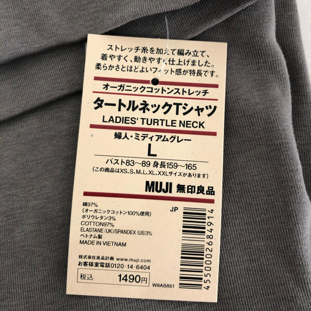 MUJI (無印良品)(ムジルシリョウヒン)のタートルネックTシャツ　オーガニックコットン　無印良品 レディースのトップス(Tシャツ(長袖/七分))の商品写真