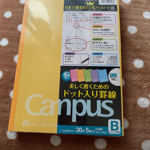 コクヨ(コクヨ)のコクヨcampusノート インテリア/住まい/日用品の文房具(ノート/メモ帳/ふせん)の商品写真