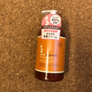 エルバ(ERBA)のエルバオーガニックス STMクリーム 500ml(妊娠線ケアクリーム)