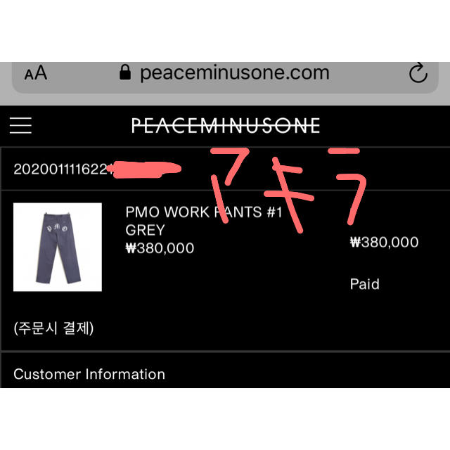 PEACEMINUSONE(ピースマイナスワン)のpeaceminusone WORK PANTS #1 GREY メンズのパンツ(ワークパンツ/カーゴパンツ)の商品写真