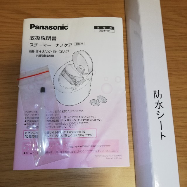 Panasonic(パナソニック)のKKK様　Panasonic ナノケア スチーマー パナソニック スマホ/家電/カメラの美容/健康(フェイスケア/美顔器)の商品写真