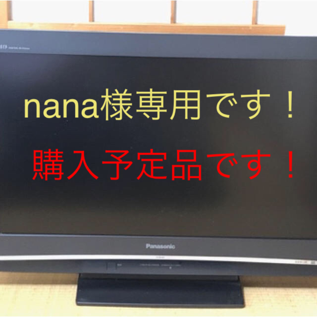 Panasonic VIERA 32V 液晶テレビ TH-32F300